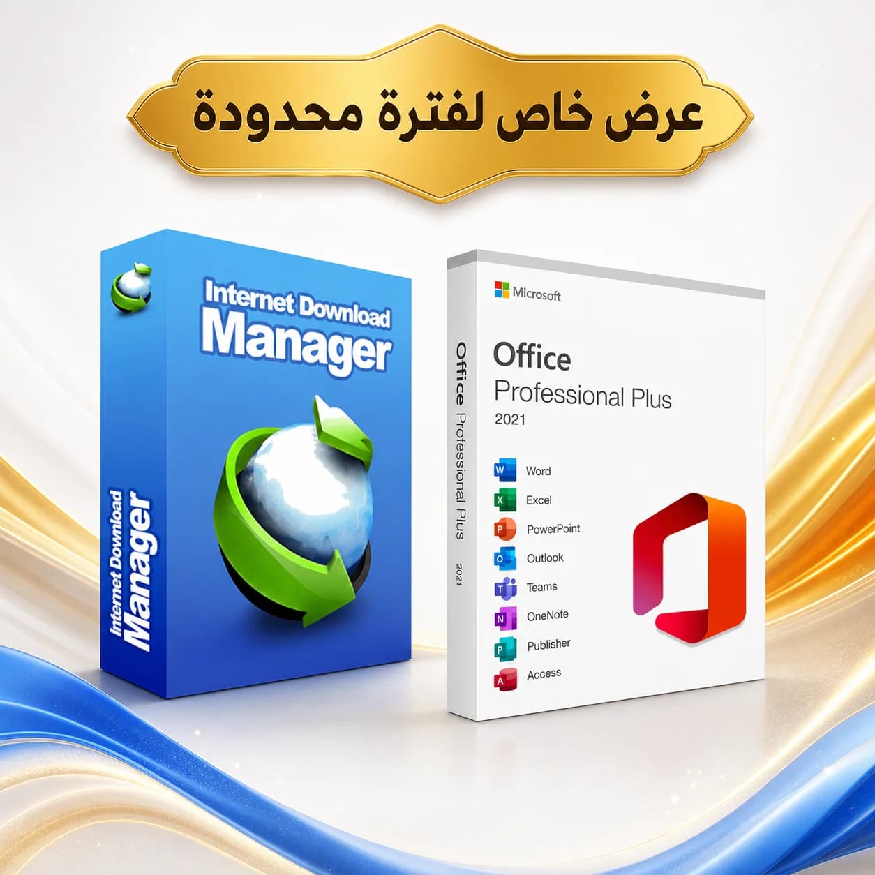 عرض IDM Lifetime + Office 2021 Professional Plus